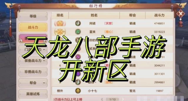 天龙八部公益服_天龙八部公益服是什么意思_天龙八部公益服开服表