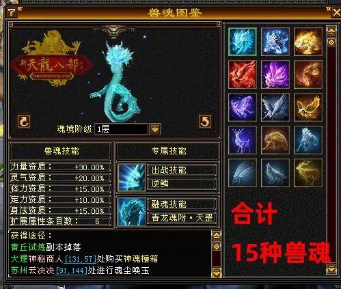 最新天龙八部sf_天龙八部网游sf_天龙八部sf布网