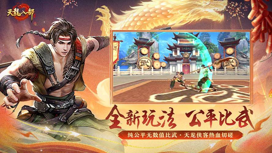 好天龙八部sf_天龙八部sf布网_最新天龙八部sf