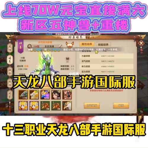 天龙八部3公益服发布网_天龙公益服新开天龙网站_天龙八部公益服发布网