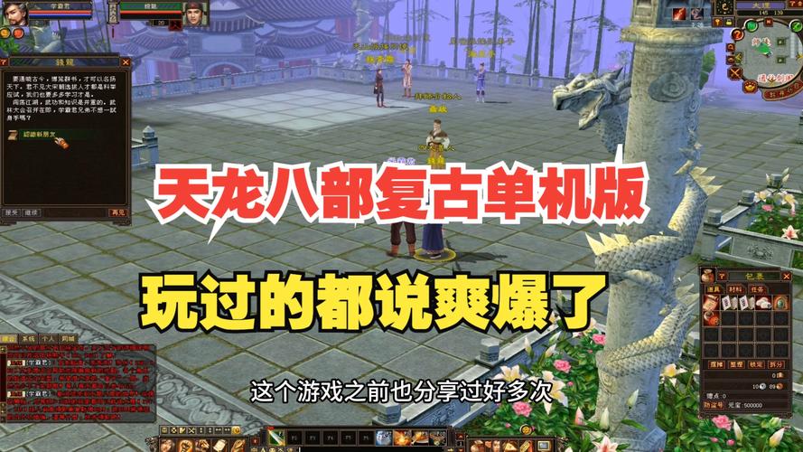 天龙八部sf发布网_天龙八部sF怎么租服务器_天龙八部sf