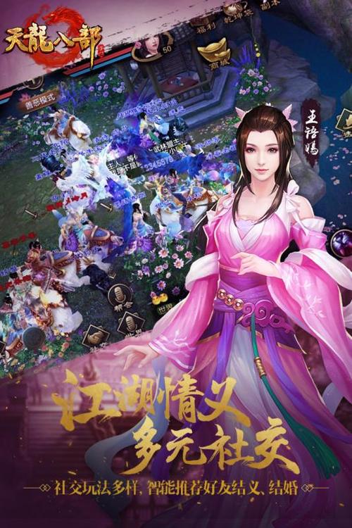 好天龙八部sf_天龙八部sf布网_最新天龙八部sf