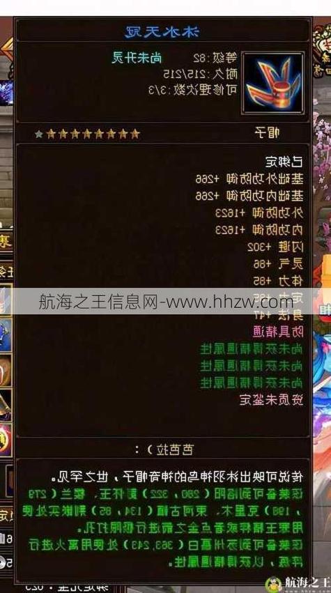 天龙八部Sf卡宝石教程_天龙八部sf_天龙八部sf发布网