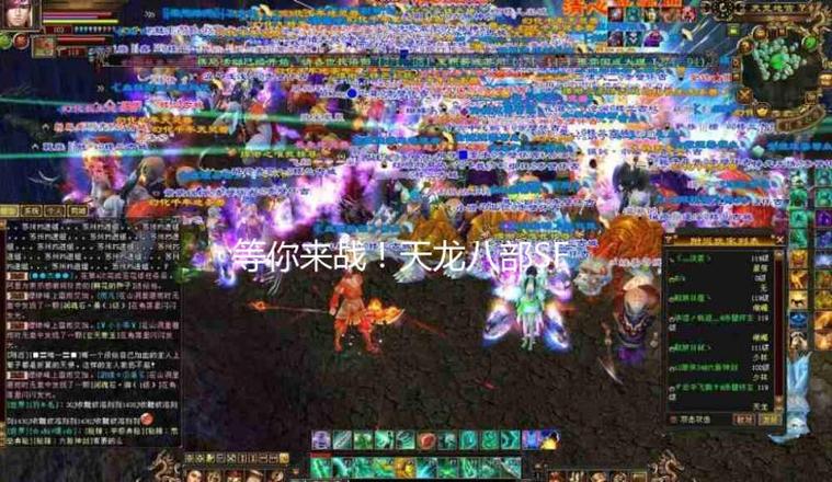 天龙八部sf布网_天龙八部最新sf发布网_最新天龙八部sf