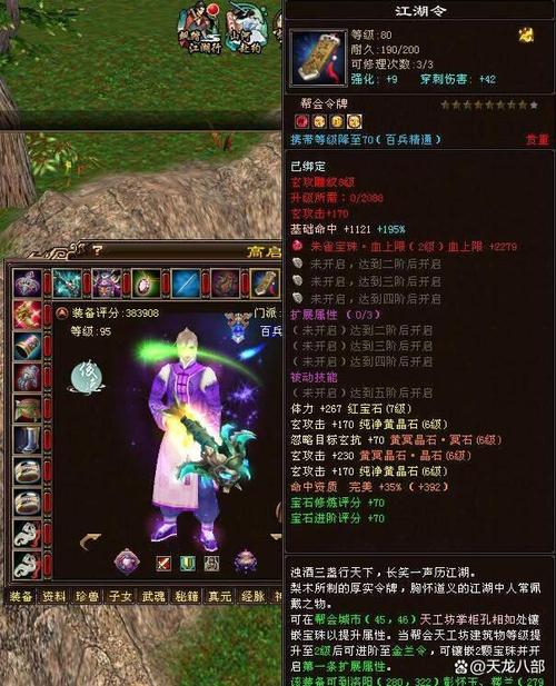 天龙八部sf端游_最新天龙八部sf_天龙八部sf布网