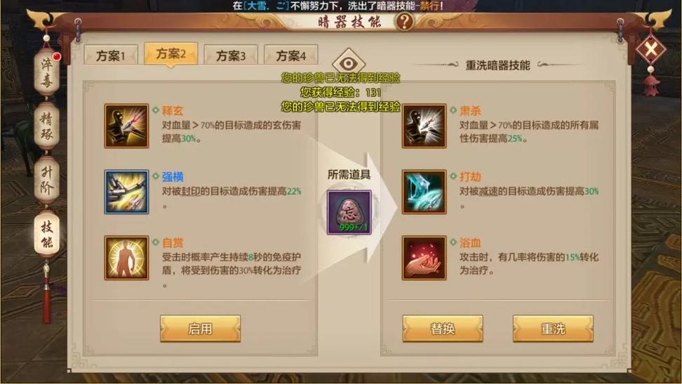 天龙八部Sf卡宝石教程_天龙八部sf发布网_天龙八部sf