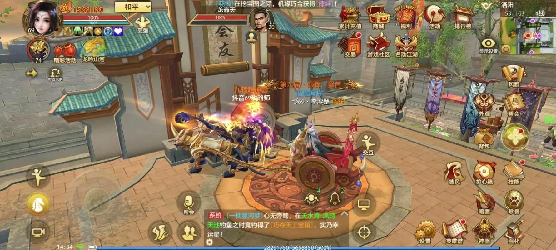天龙八部Sf卡东西_天龙八部Sf_天龙八部sf