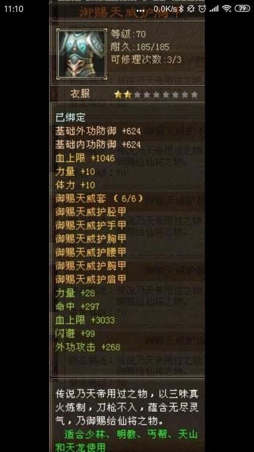 天龙八部sf发布网_天龙八部sf_天龙八部Sf卡宝石教程