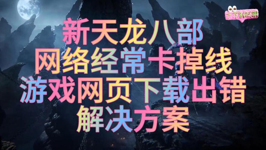 天龙八部发布网火爆_天龙八部sf发布网_天龙八部发布网sf发布网