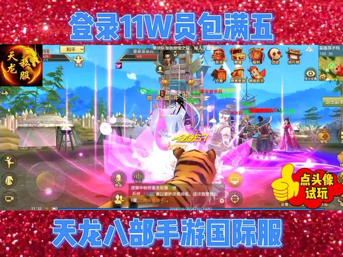 天龙八部3公益服发布网_天龙八部公益服发布网_天龙公益服吧