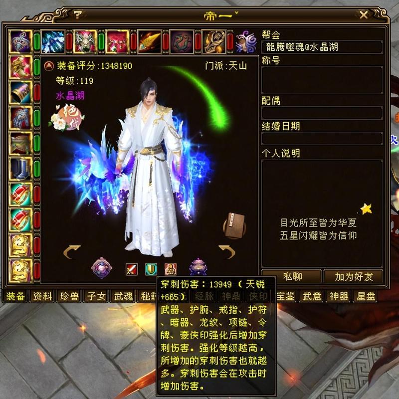 天龙八部sf手游下载_天龙八部sf_天龙八部Sf卡宝石教程