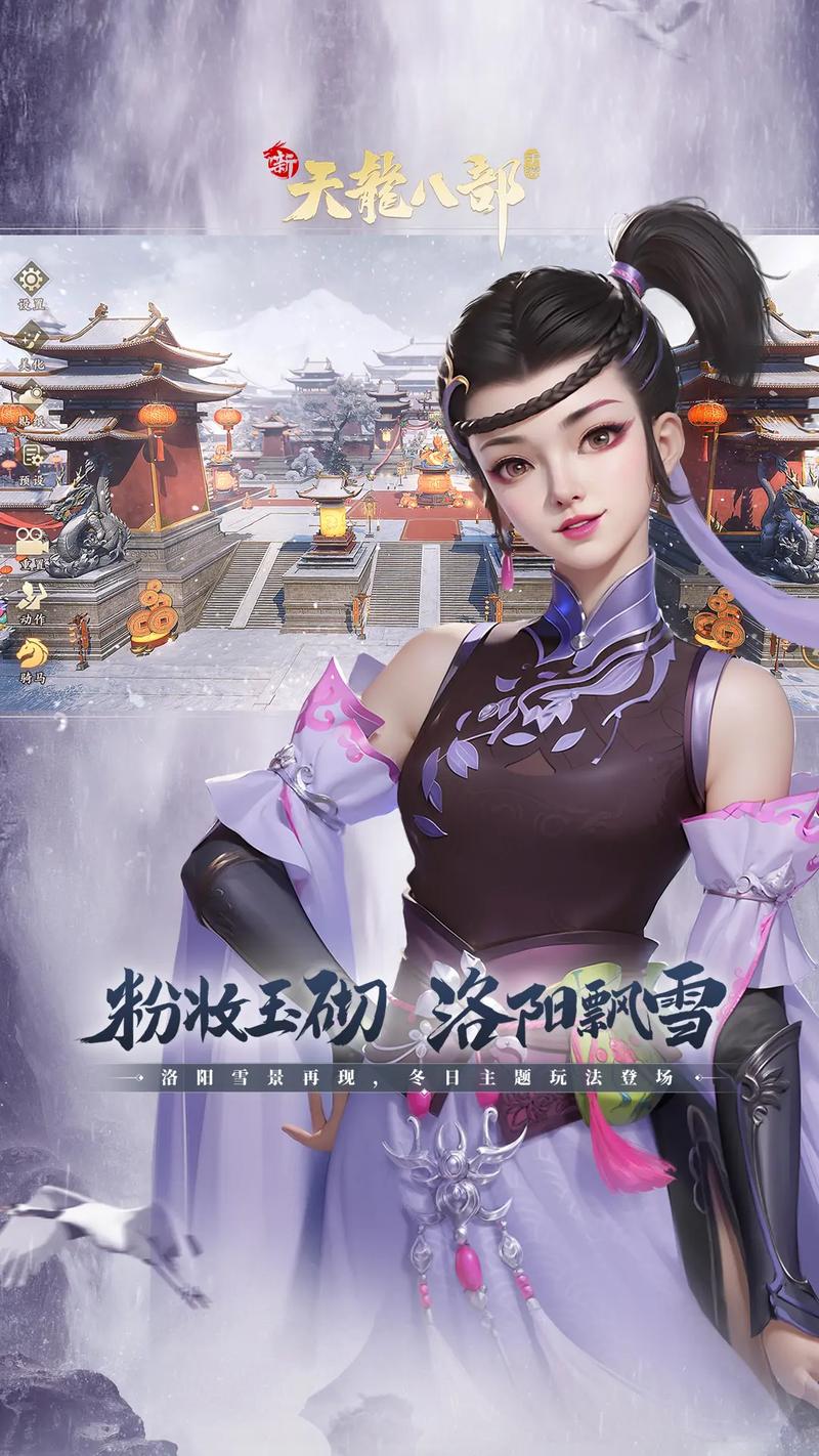 新天龙八部开服_天龙八部网游sf_新开天龙八部sf