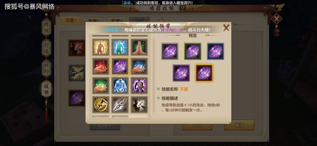 天龙私服发布网平台特点与风险分析：玩家必读指南