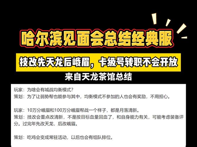 最新天龙sf发布网列表_天龙手游官网_天龙私服