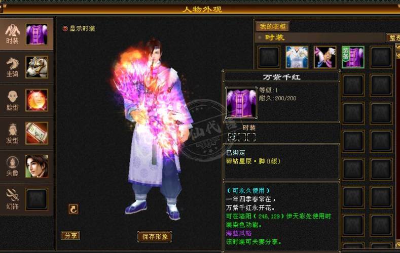 天龙私服_天龙八部sf_天龙sf