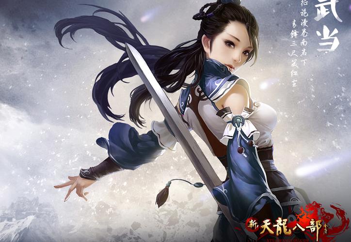 天龙八部sf发布网_天龙sf发布网_天龙sf发布网站手游