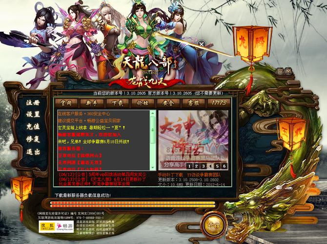 天龙八部公益服是什么意思_天龙八部公益服发布网_天龙八部公益贴吧