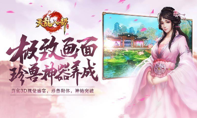 天龙公益服新开天龙网站_天龙公益服吧_天龙八部公益服发布网