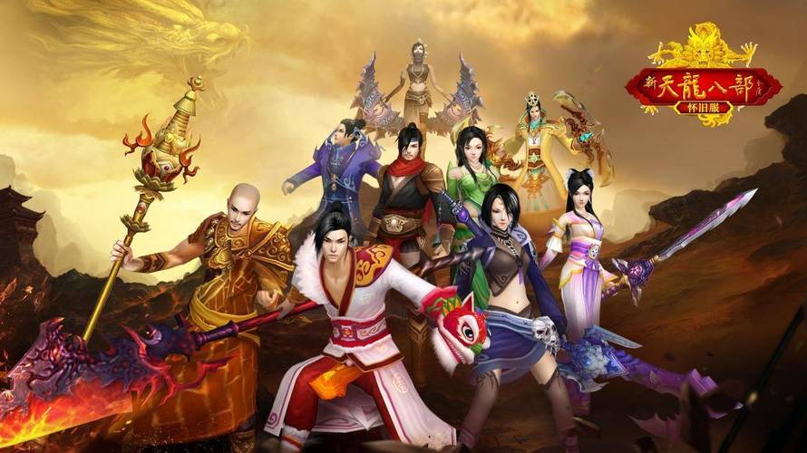 天龙八部公益服发布网_天龙公益服新开天龙网站_天龙公益服吧
