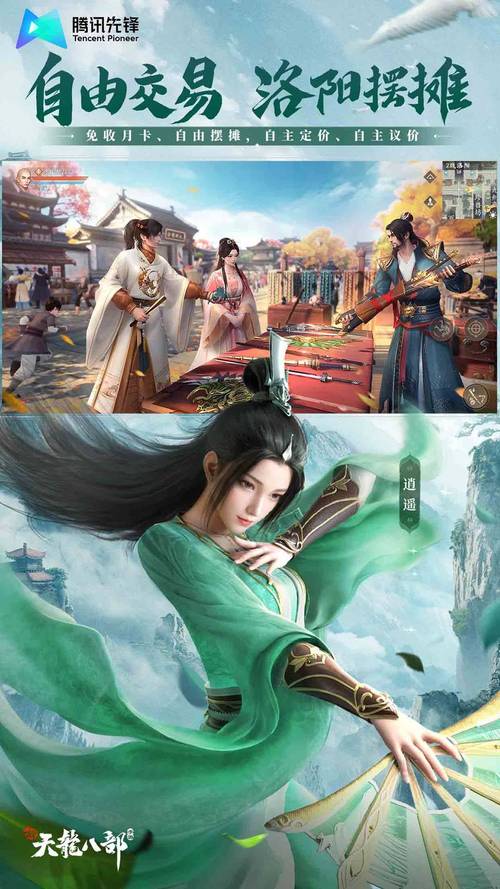 天龙八部公益服玩法特色解析：武侠迷必体验的江湖情仇