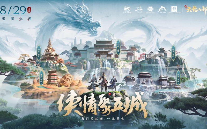 天龙八部sf手游版_天龙八部sf_天龙八部sf发布网
