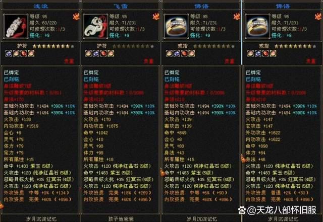 天龙私服游戏起源与背景详解：怀旧玩家的新选择与独特魅力