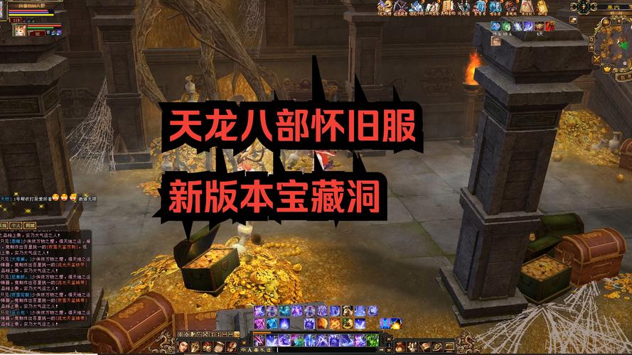 天龙SF发布网：探索隐藏游戏宝藏，开启你的私服江湖之旅