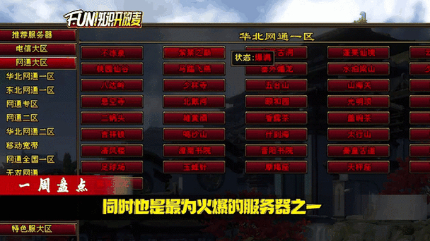 天龙私服_最新天龙sf发布网列表_天龙八部sf