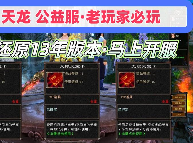 天龙八部公益服发布网_天龙公益服新开天龙网站_天龙八部公益服开服表