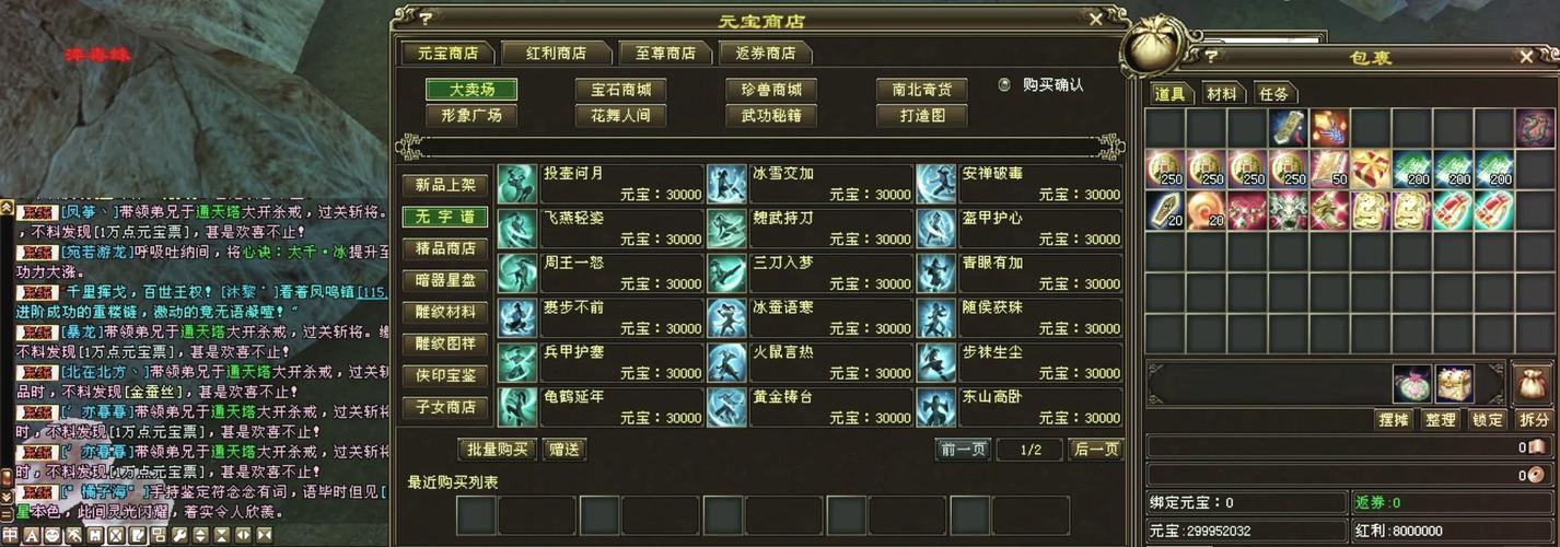 天龙八部SF发布网全面探秘：丰富资源与详细介绍助你找到最佳私服