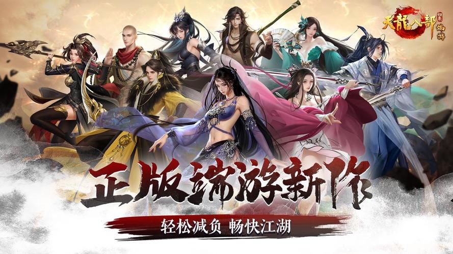 天龙八部公益服发布平台：资源丰富多样，满足玩家个性化武侠冒险需求