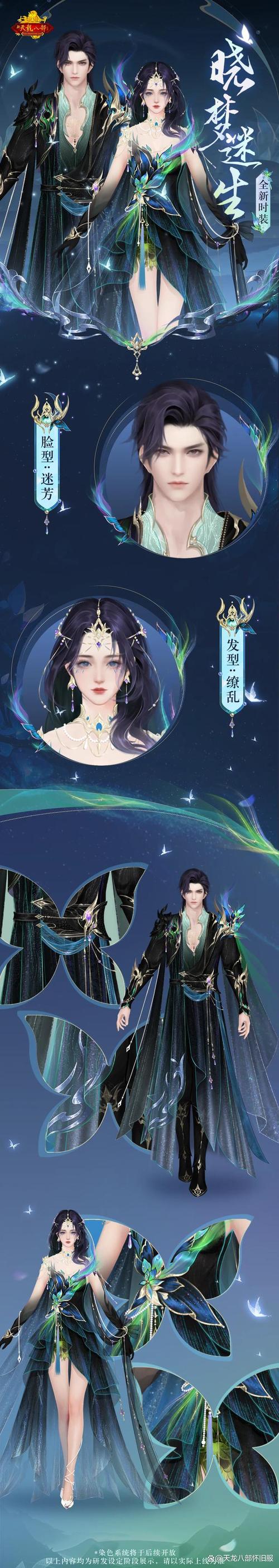 天龙私服起源与发展：探索非官方游戏渠道的独特魅力与多样玩法