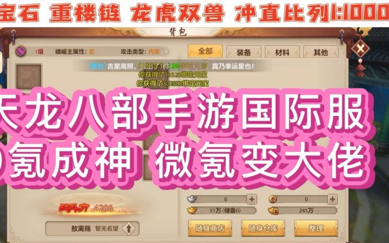 天龙八部公益服优势与特色解析：自主性高、福利丰厚、玩法更自由