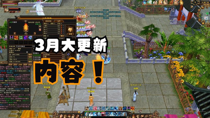 天龙八部公益服发布平台详解：版本多样、信息全面、持续更新