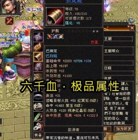 最新天龙八部私服特色解析：绚丽技能特效与快速升级体验