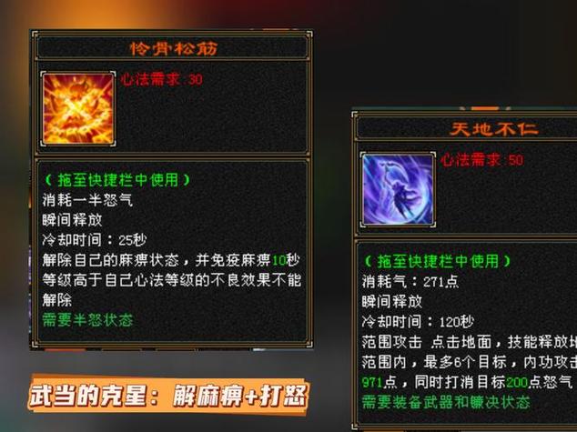 最新天龙八部sf游戏评测：独特职业体系与创新玩法解析
