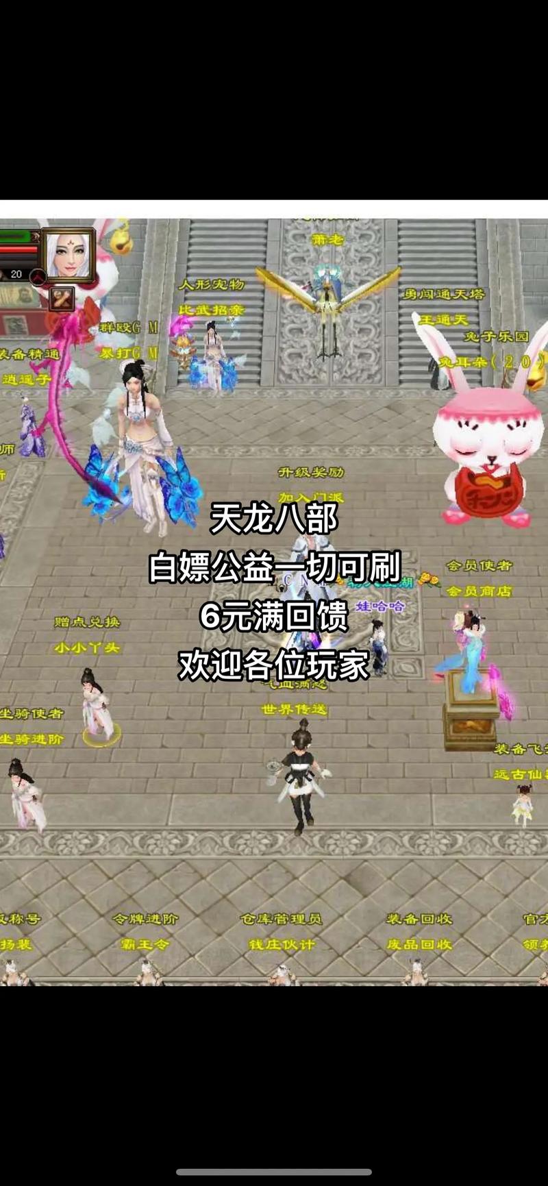 天龙八部公益服发布平台：汇集丰富资源，体验高爆率与剧情优化