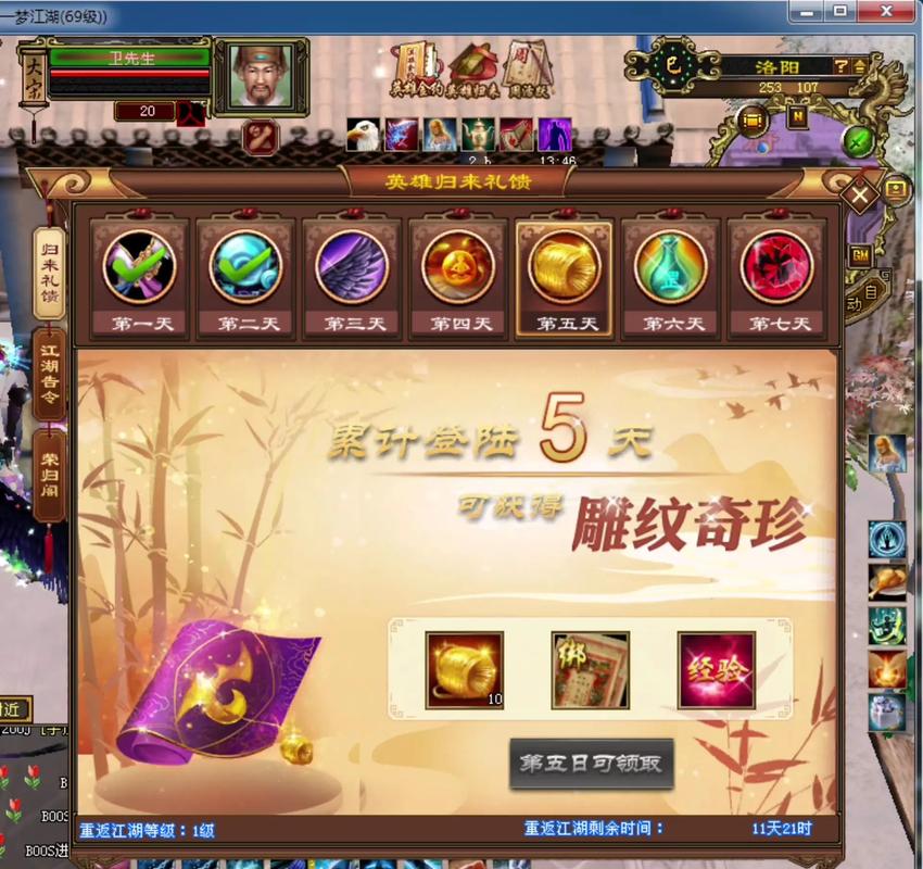 天龙八部SF新服务器上线：畅快江湖体验，开服活动助力新手成长