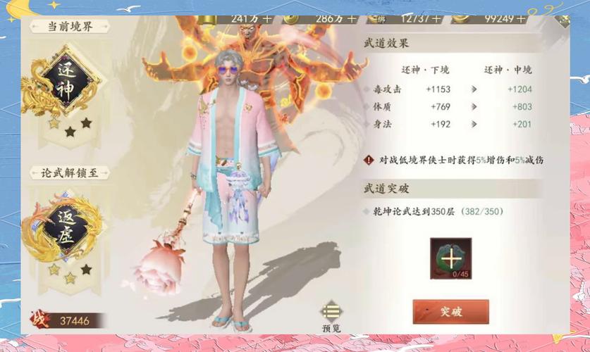 天龙私服起源与发展：非官方版本如何吸引玩家并带来多样化玩法