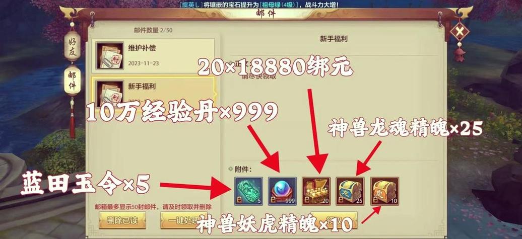新开天龙八部私服特色玩法与开服信息全解析