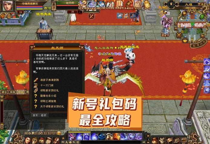 天龙八部私服发布网的作用与起源：为玩家提供经典版本体验