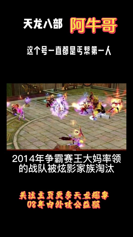 天龙八部公益服_天龙八部公益服是什么意思_天龙八部公益服发布网