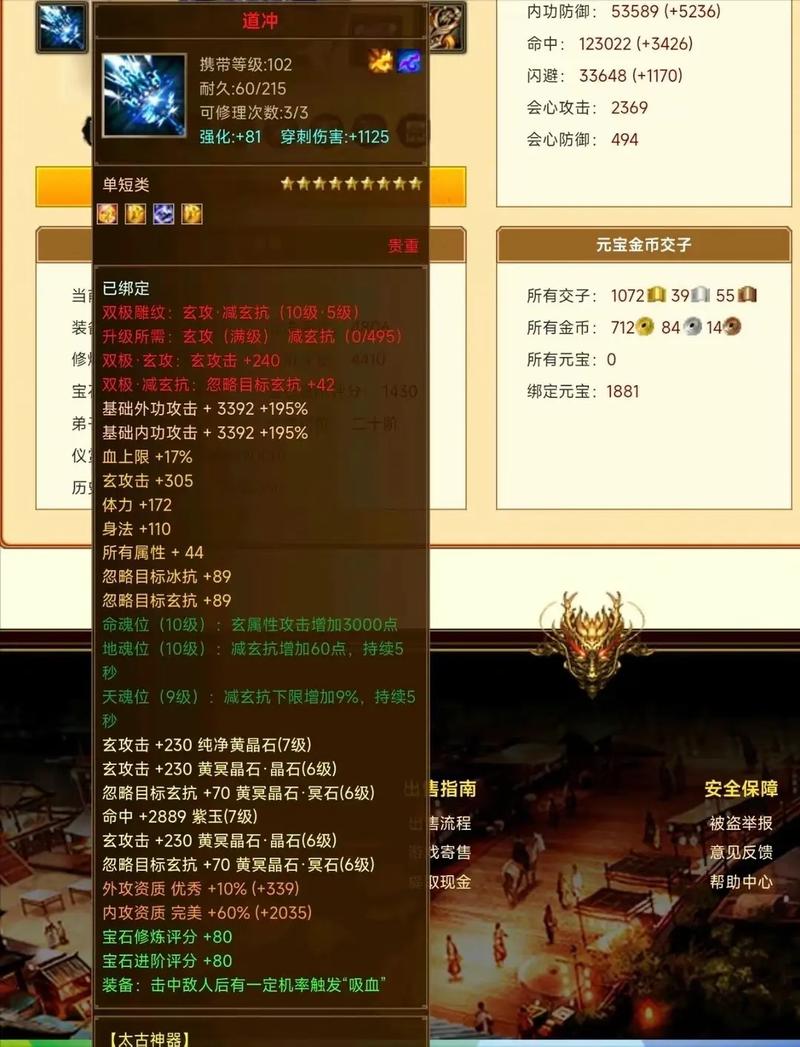 新开天龙八部私服新手必看：服务器选择与稳定性的6个关键点